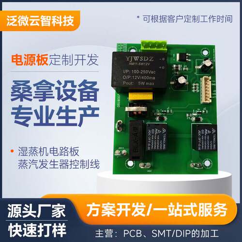 Sauna Pool Equipment Sauna Stove Steam Machine Circuit