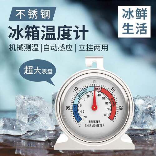 Bimetal Stainless Steel Kitchen Refrigerator Cold Freezer