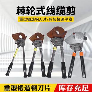 Ratchet type cable scissors wholesale Manual cable scissors