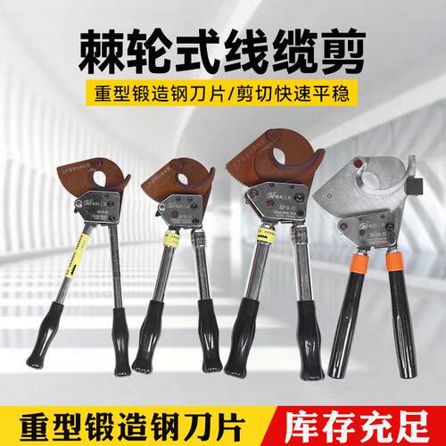Ratchet type cable scissors wholesale Manual cable scissors