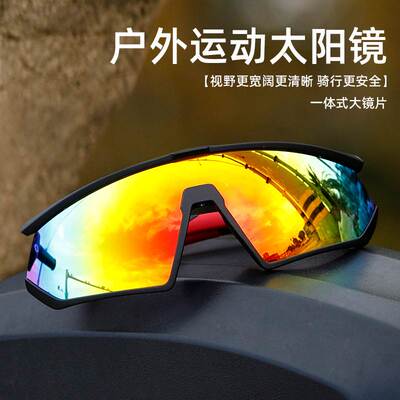 Cross-border Outdoor Sports Conjoined Goggles Colorful