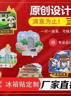 Wenchuang Metal Refrigerator Sticker City Attractions