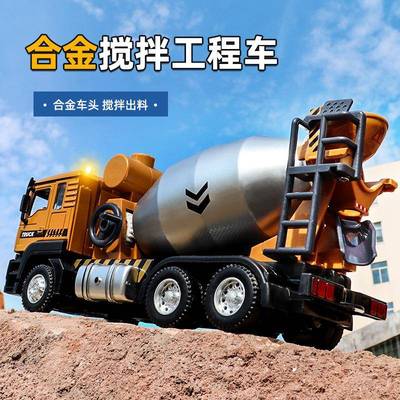 Mej 1:43 alloy smulaton cement mxer car model concrete