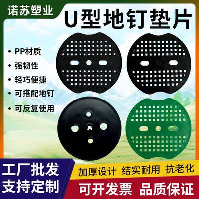 Plenty of spot U-shaped ground nail gaskets for gardening