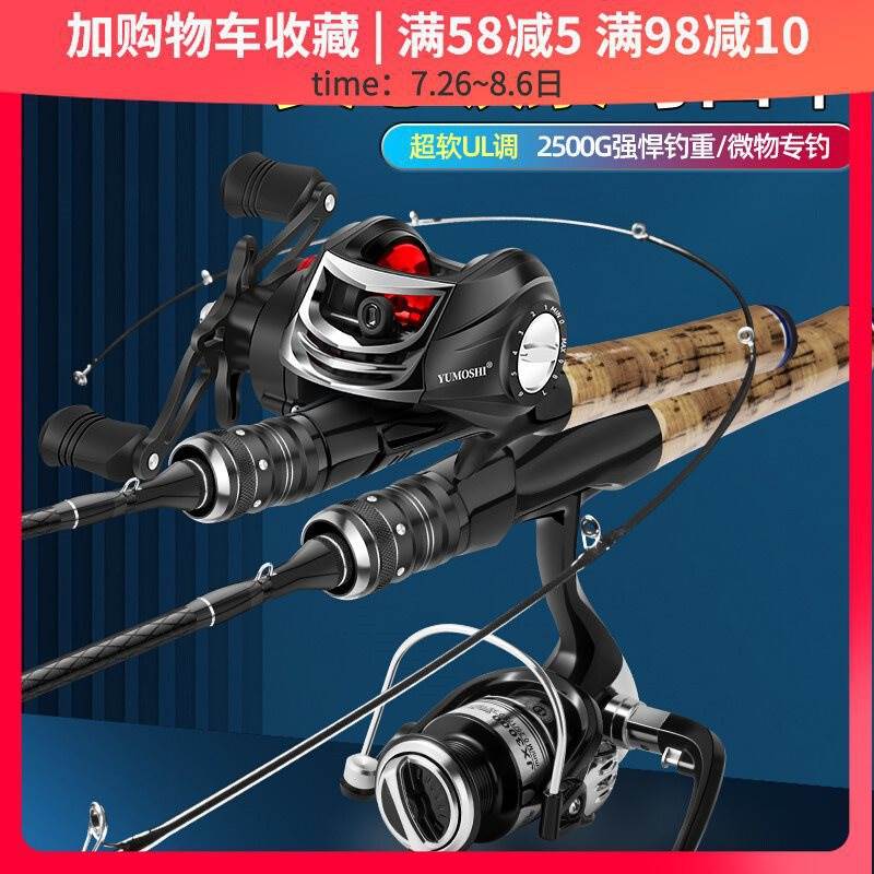 Carbon Solid Horse Mouth Rod ul Tuned Super Soft Luya Rod