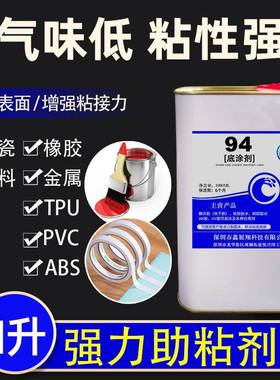 pvc abs nylon plastic metal pp plastic adhesion promoter