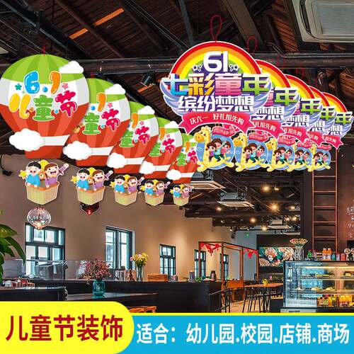 Children's Day Decoration Theme Scene Shop School