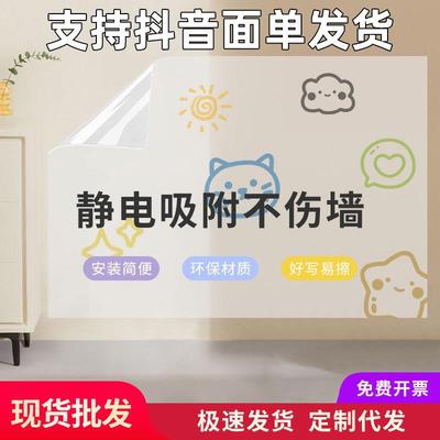 Latex paint wall transparent protective film static