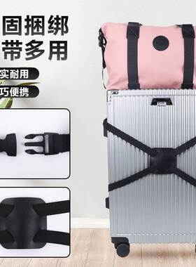 Travel Luggage Packing Belt 8-shaped Safety Fixed Trolley