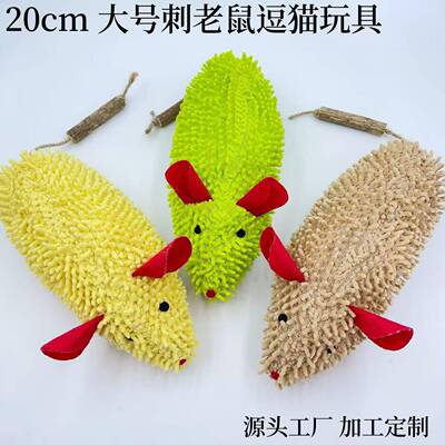 Pet Toy Catnip Polygonum Klinum Cat Cashmere Toy Cat Toy