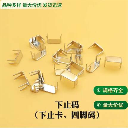 Zipper Four-Claw Code Metal Accessories Claw Nylon Zipper