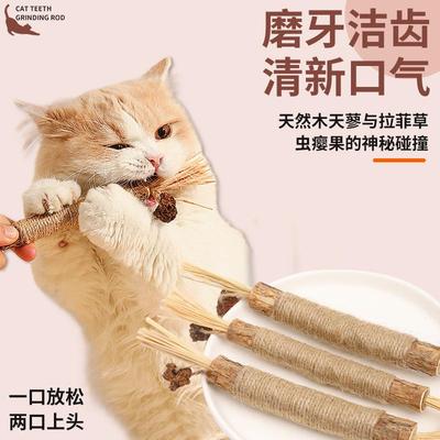 Cat Teething Stick, Wooden Cat Teaser Stick, Cat Toy,