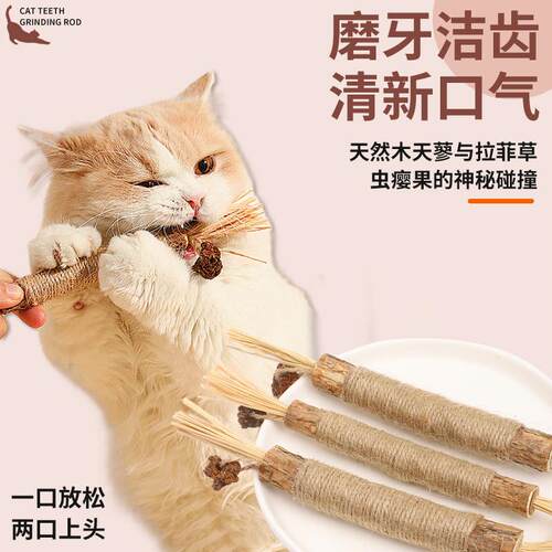 Cat Teething Stick, Wooden Cat Teaser Stick, Cat Toy,