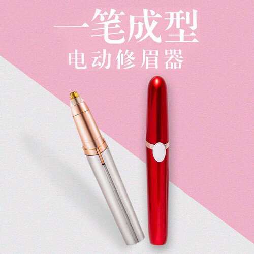 Cross-border electric eyebrow trimmer eyebrow scraper
