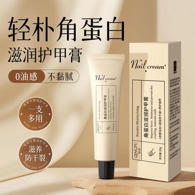 Light park keratin nail ointment 30g repair damaged nail