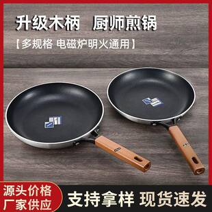 New wooden handle pan non-stick pan 24cm aluminum alloy