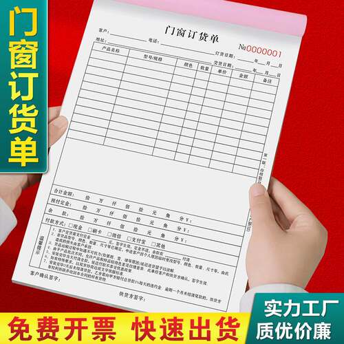 Door and window contract triple sales receipt order this