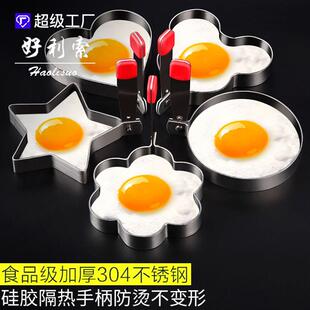 Stainless steel 304 omelette mold omelette poached egg
