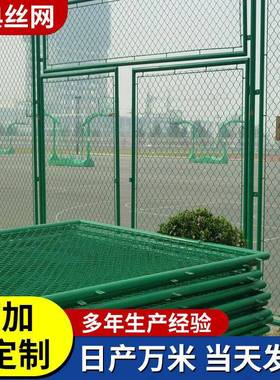 Stadium Fence, School Playground Isolation Guardrail,
