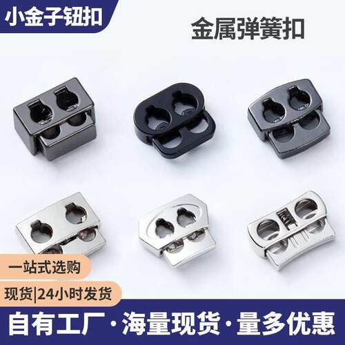 Double hole metal spring buckle pig nose buckle cat's eye