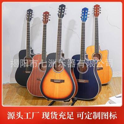 41inch Folk Practice Guitar Sapele Spruce Wood Notched