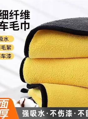 Car wash car cleaning car wash tools car wash towel