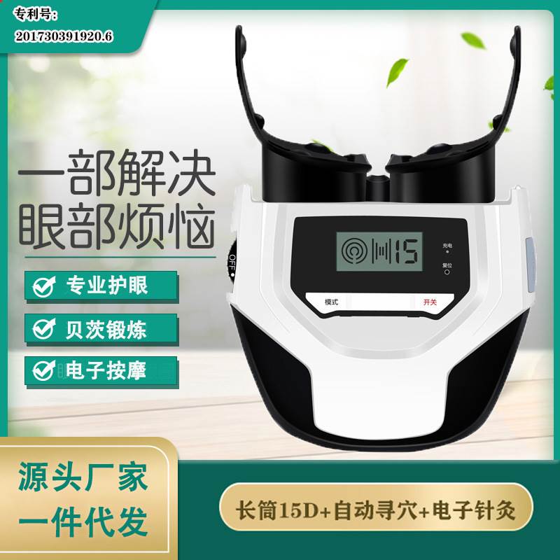 A pupil second generation JY-8 cursor acupuncture eye