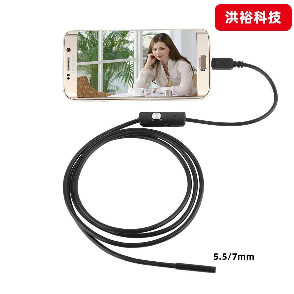 5.5/7mm HD Android mobile phone endoscope industrial