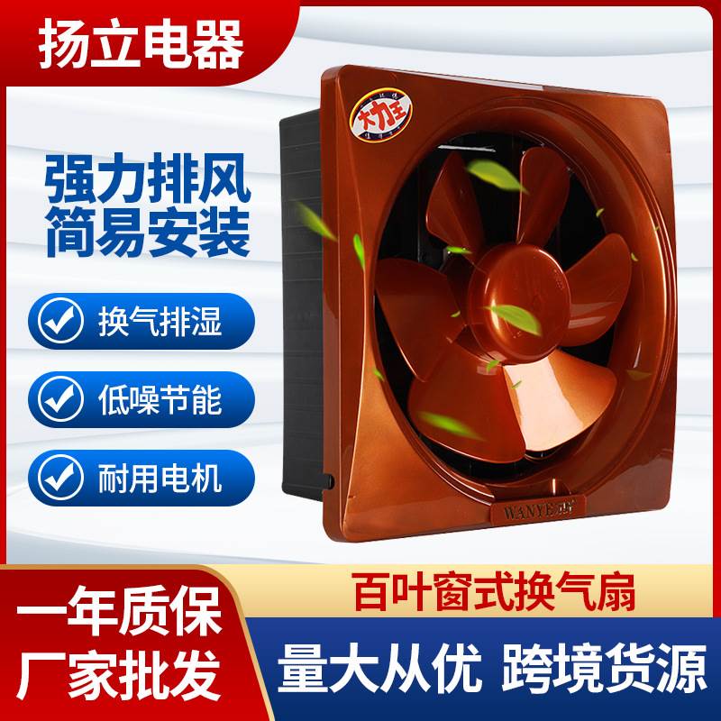 Industrial exhaust fan Louver ventilation fan 6-12 inch