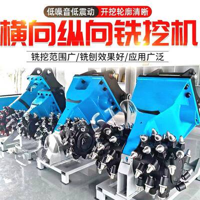 Milling Digger Milling Digger Tunnel Boring Machine