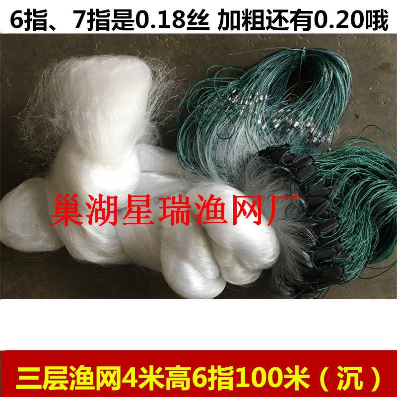 Reinforced Wire Three Layer Sticky Net 4m Height 6 Finger