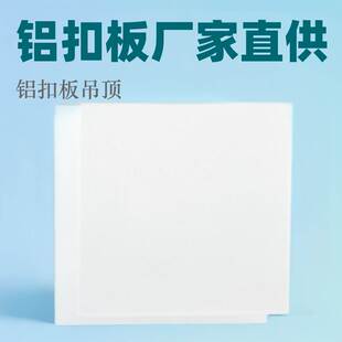 plate grade Ceiling gusset 600x 600 factory aluminum Foshan