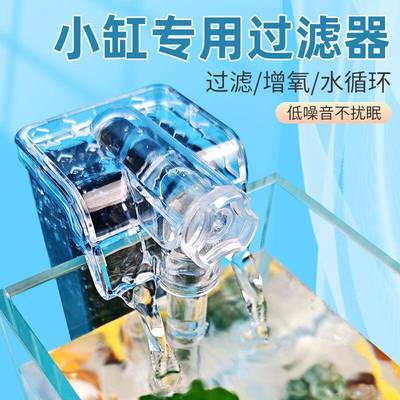 Fish tank filter circulating water pump waterfall