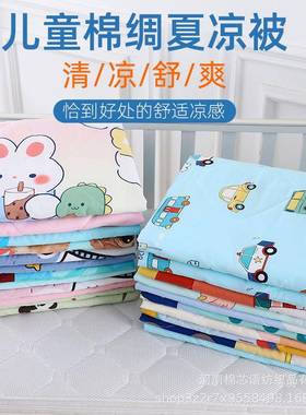 Children's cotton silk summer quilt kindergarten cotton