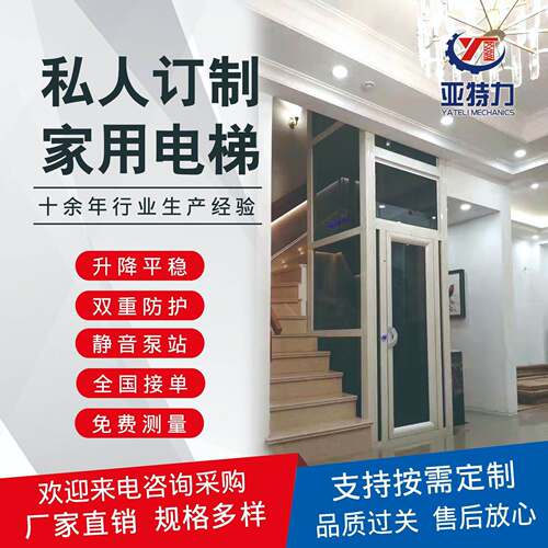 Factory Direct Supply Home Elevator Home Accessible Special