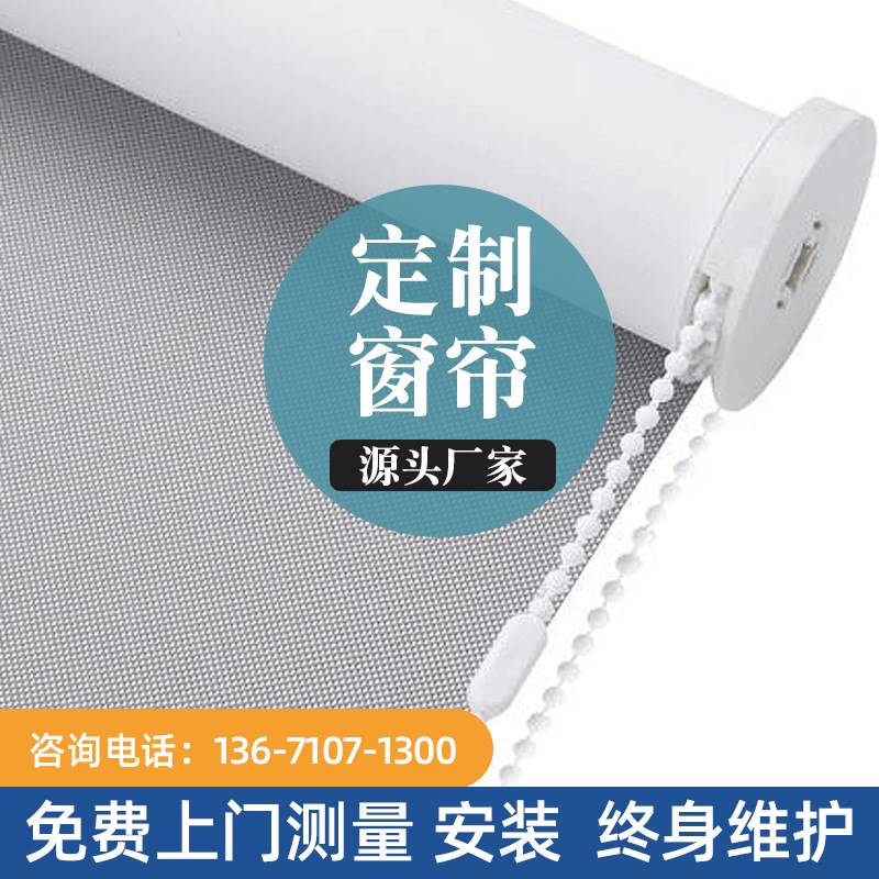 Factory Direct Supply Sunlight Fabric Roller Curtain Office