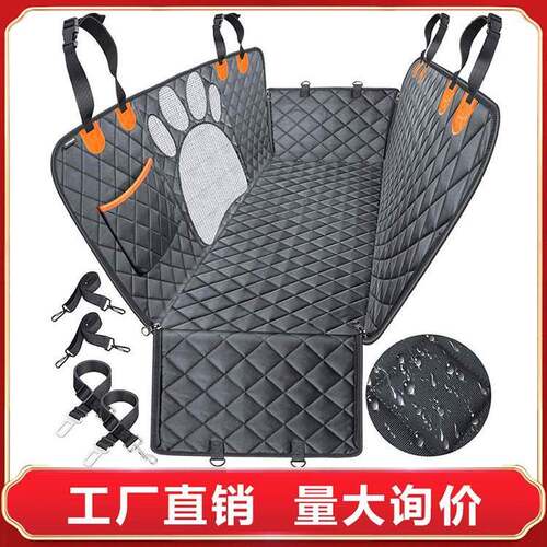 Pet Car Pad Rear Seat Dog Car Nest Small, Medium and Large