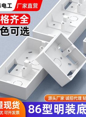 Thickened 86 type switch socket PVC junction box universal