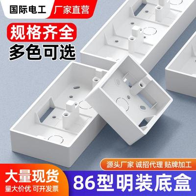 Thickened 86 type switch socket PVC junction box universal