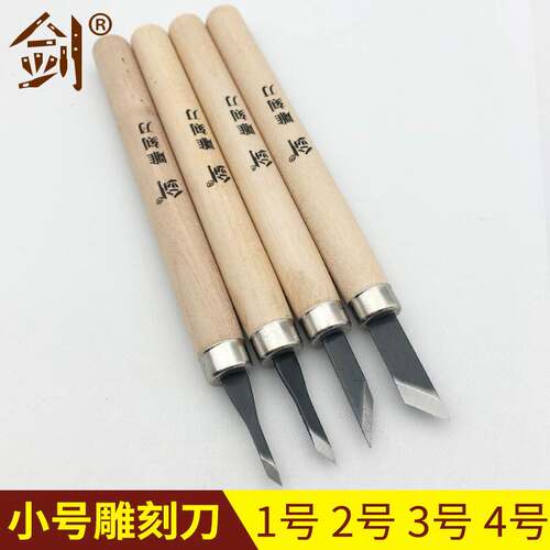 [Sword] SK5 Hemu bulk small size carving knife No. 1 No. 2