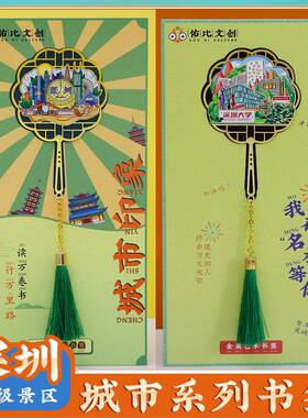 Wenchuang Shenzhen University Souvenir Tourist Attraction