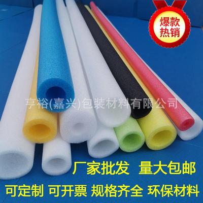 Wholesale Pearl Cotton Tube Cylindrical Foam Tube Cosmetic