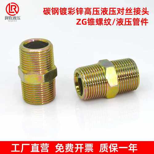 5IJO hydraulic to wire high pressure over joint carbon