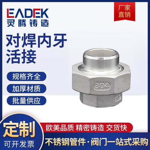 Wholesale 304/316 stainless steel butt welding inner tooth