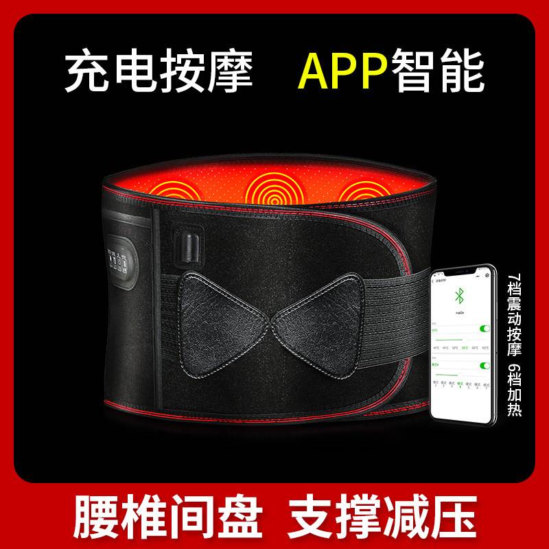 Warm belt belt vibration heating waist graphene heating