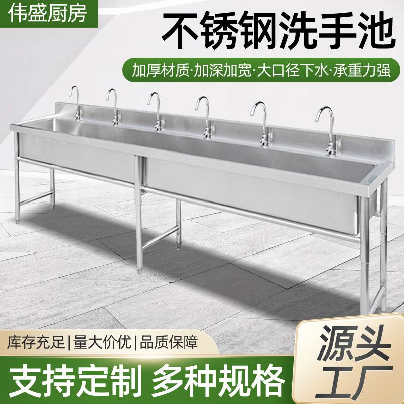 School stainless steel sink kindergarten long sink can be