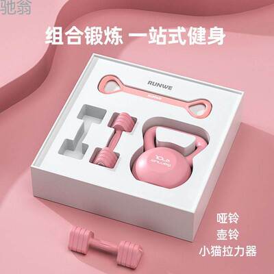 Jpc Dumbbell Ladies Home Fitness Equipment Combination suit