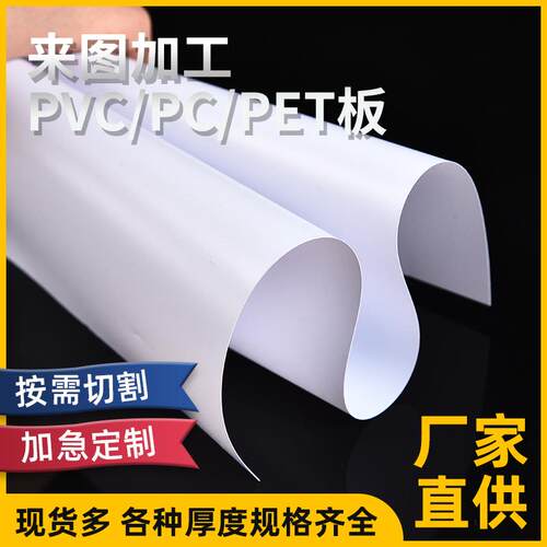Wholesale PVC plastic sheet hard PVC matte white sheet