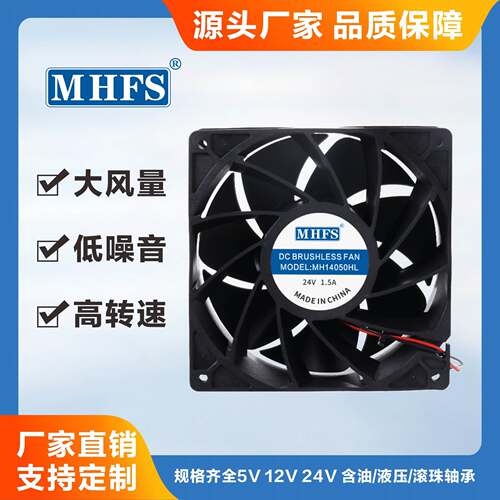 14050 cooling fan 14cm DC fan 12V24V48V inverter fan