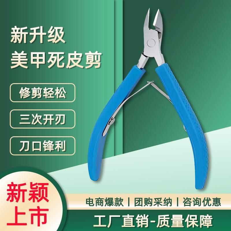 Dead skin scissors manicure Professional Exfoliating cutin